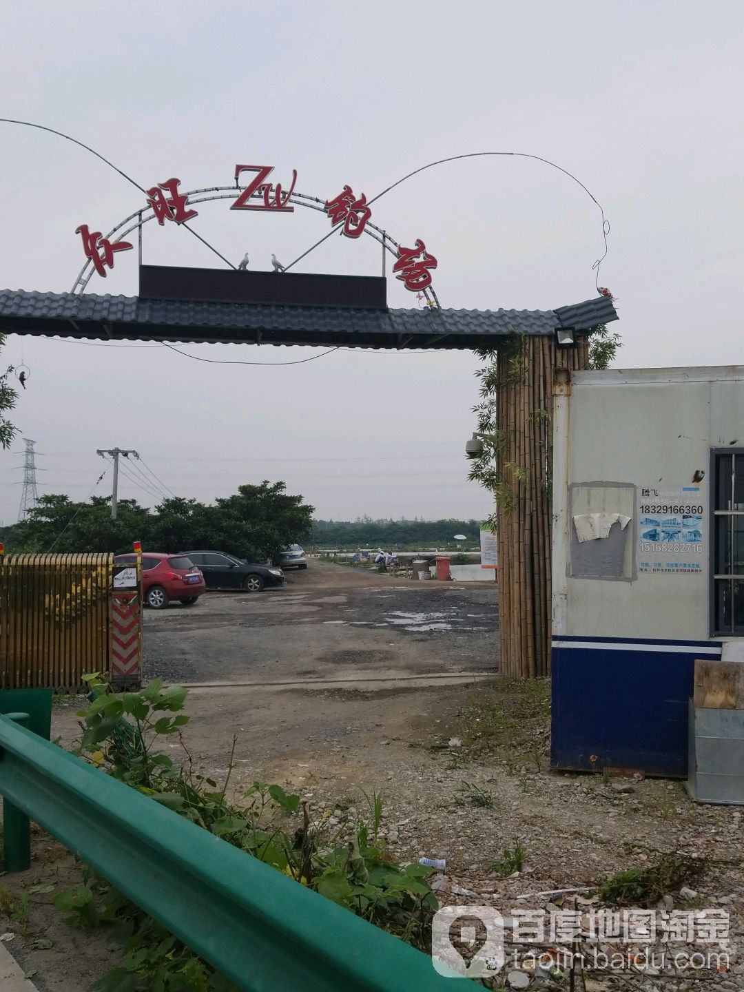 众旺ZW钓鱼