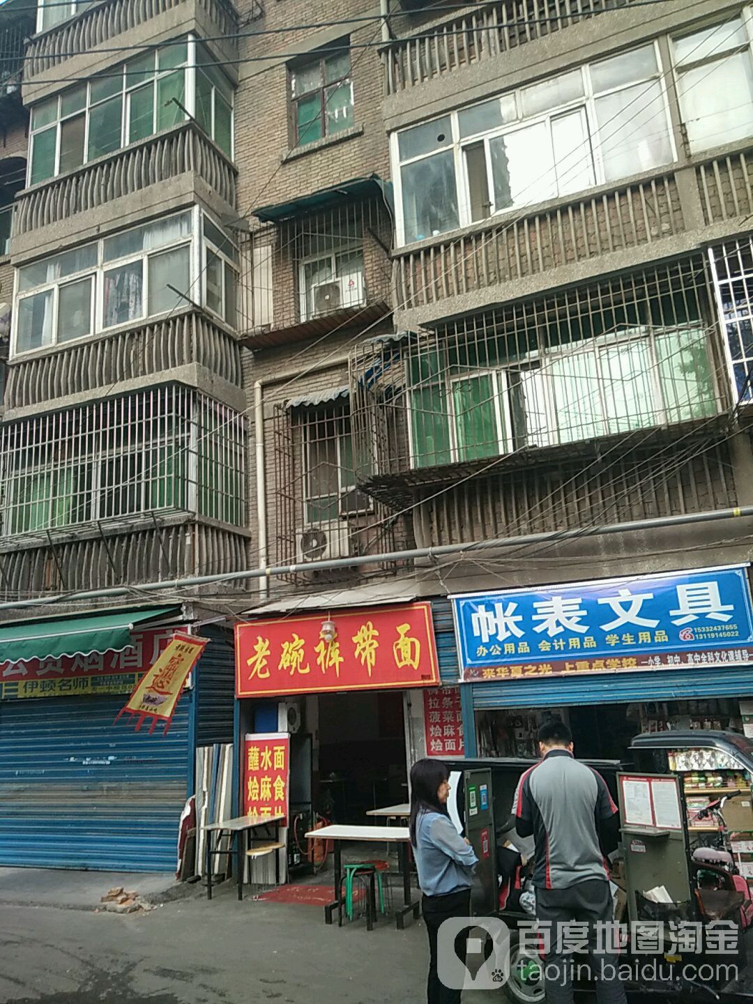 帐表文具(王家巷)