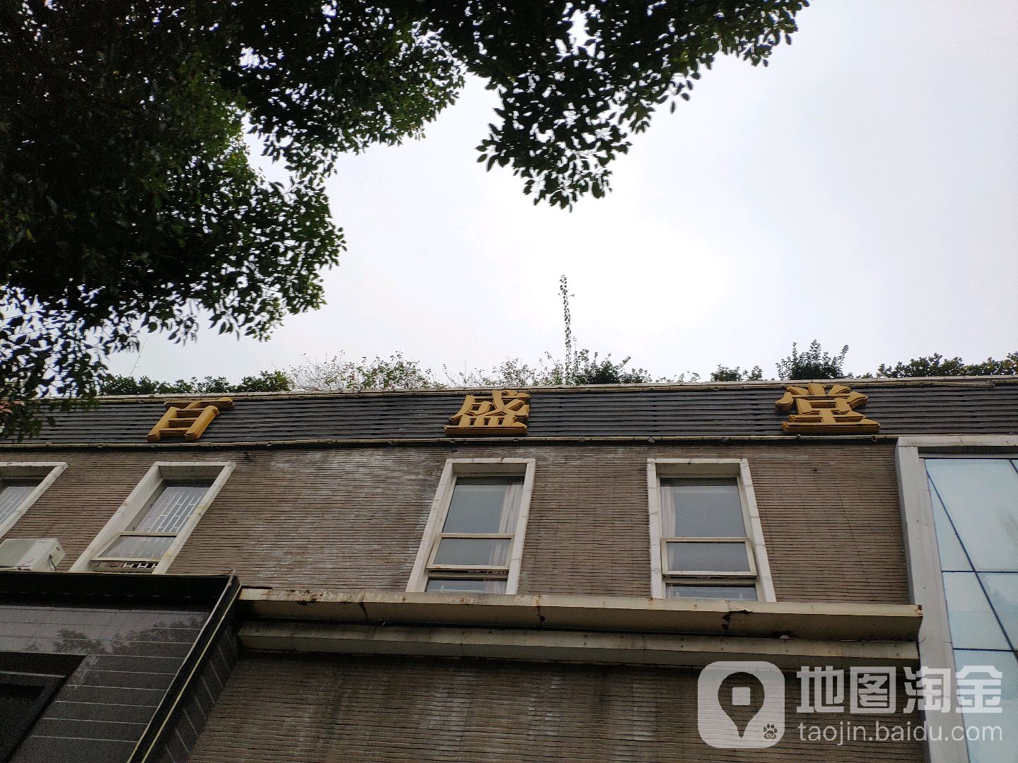 百盛堂影院足浴足(金沙店)