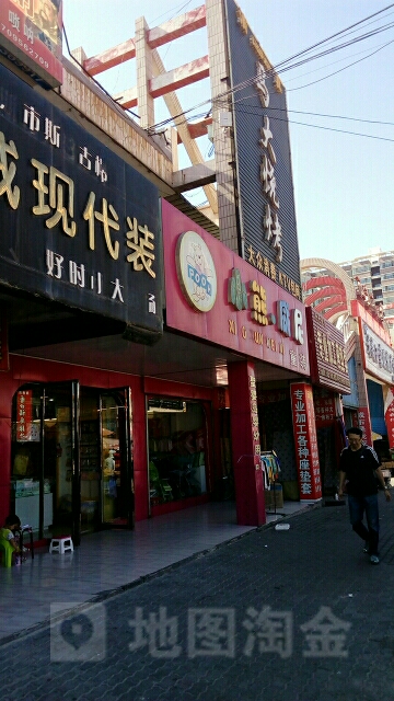 小熊威尼童装孕婴会馆(万德隆百货店)