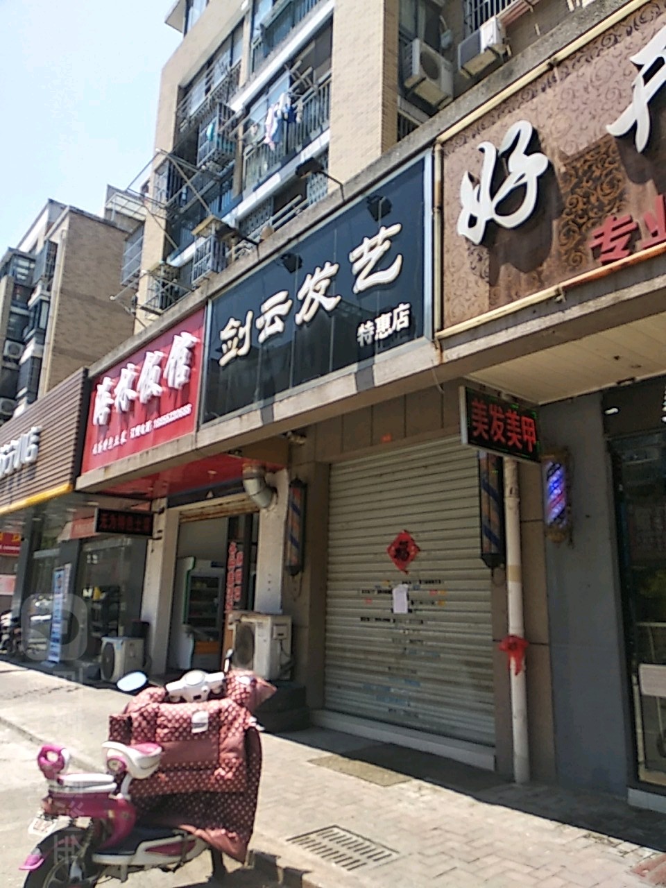 剑云艺发(特惠店)