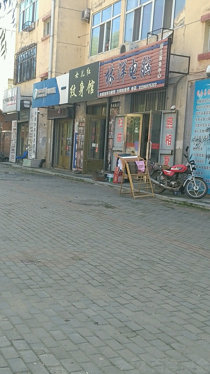 林洋电脑