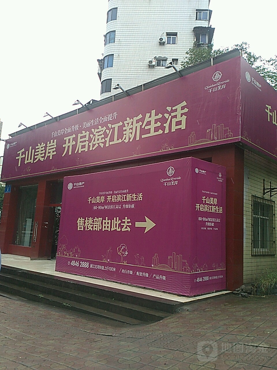 千山美岸