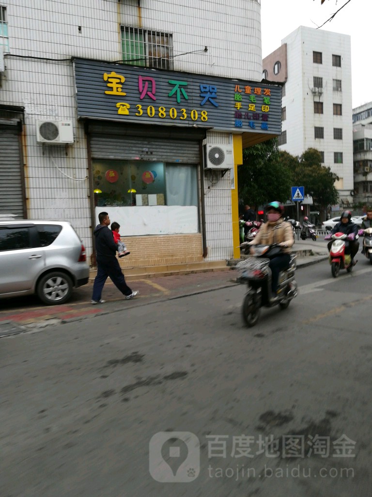 儿童专业理发店(跃进路店)