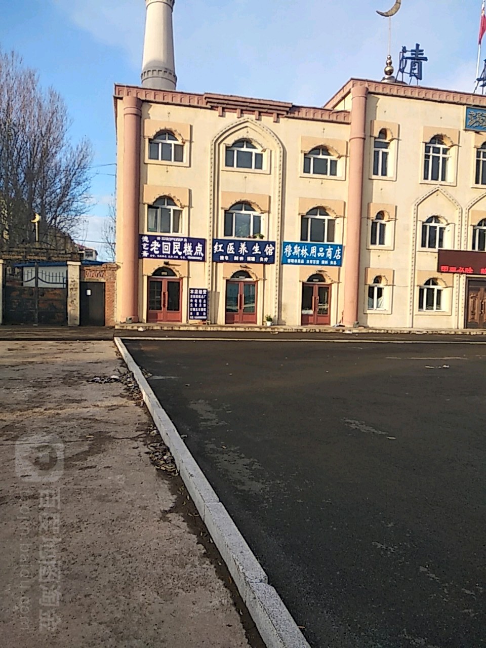 红医养生馆