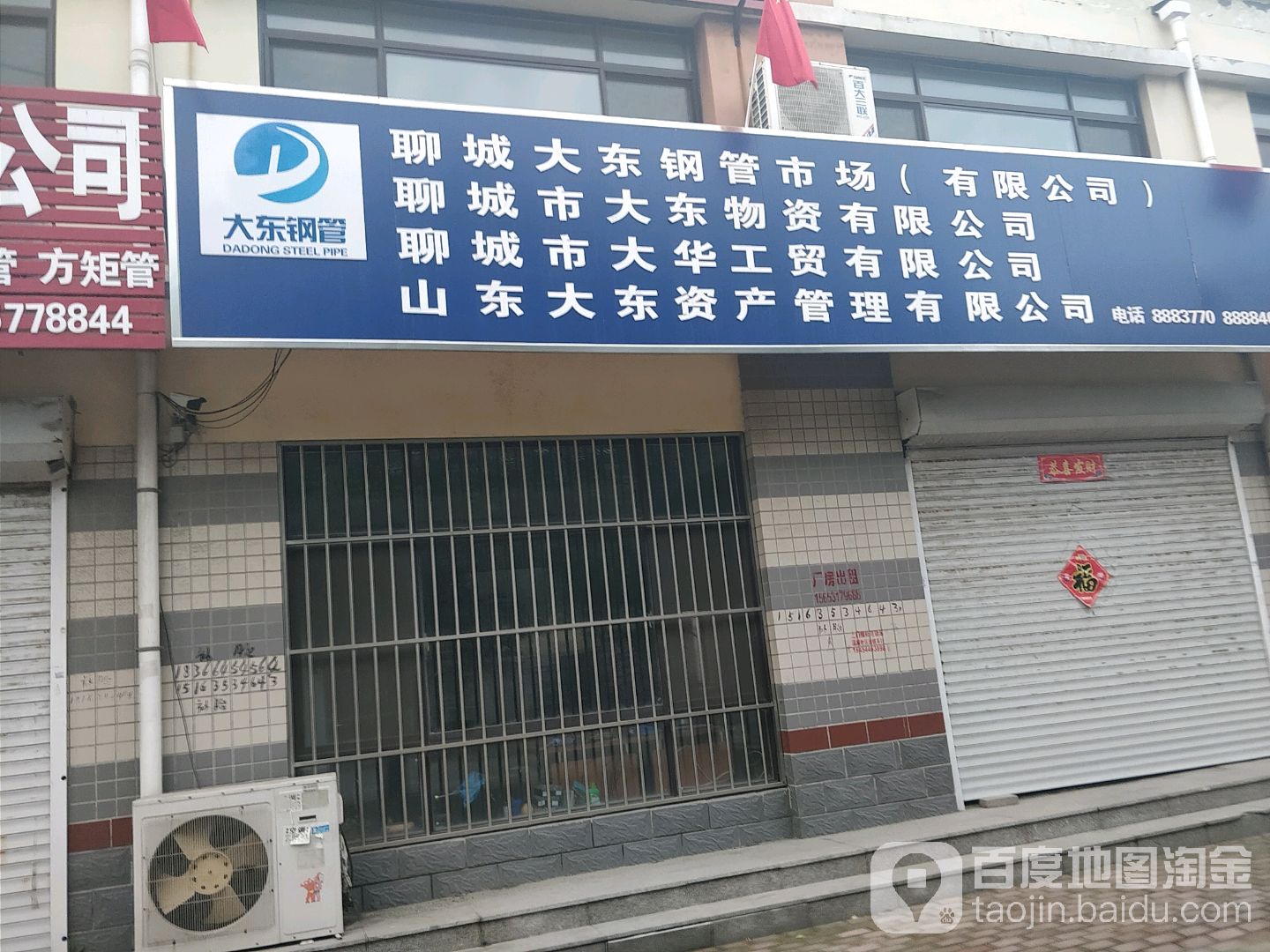 聊城大东无缝钢管市场