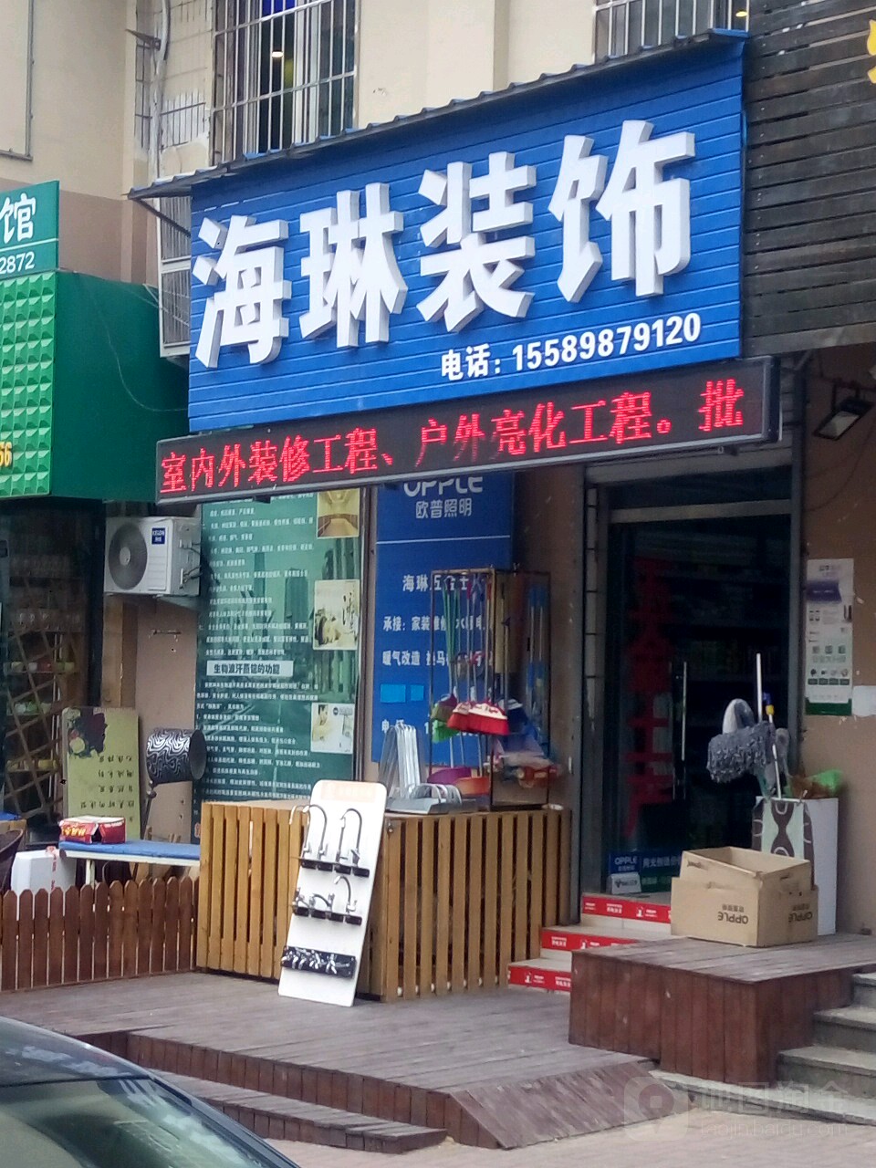 海琳五金