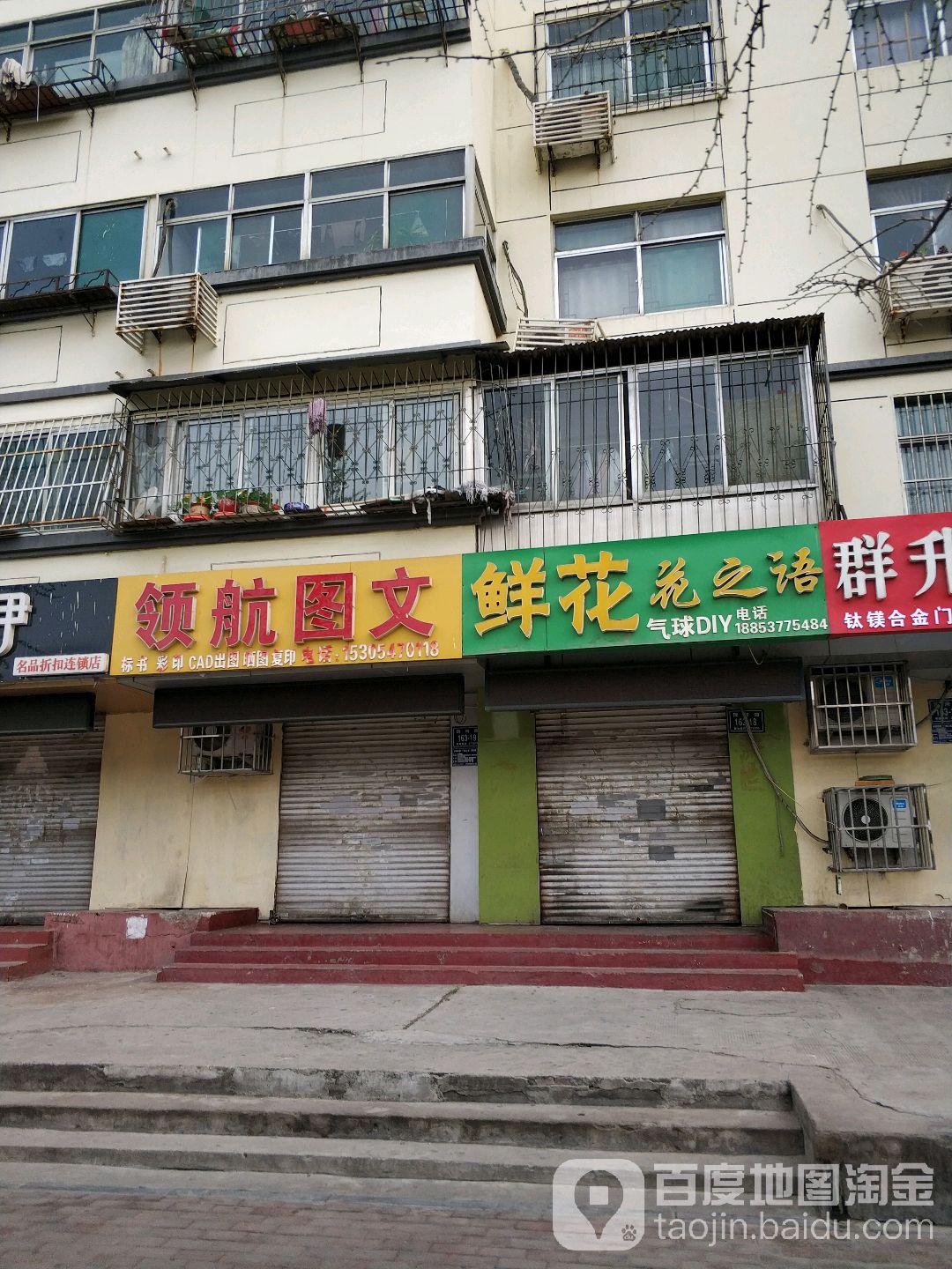 花之语鲜气球