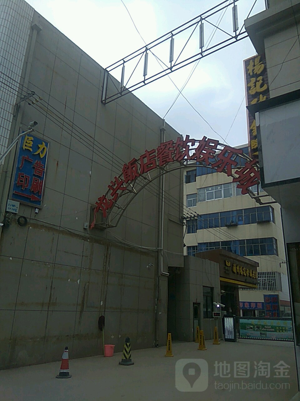 龙兴饭楼餐饮娱乐城