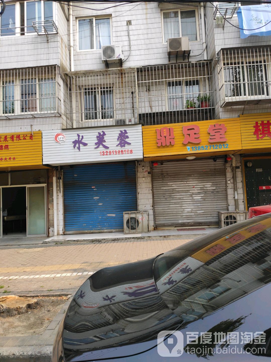 水芙发艺(长征西路店)