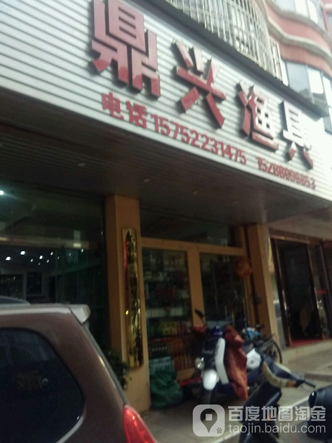 鼎兴渔具