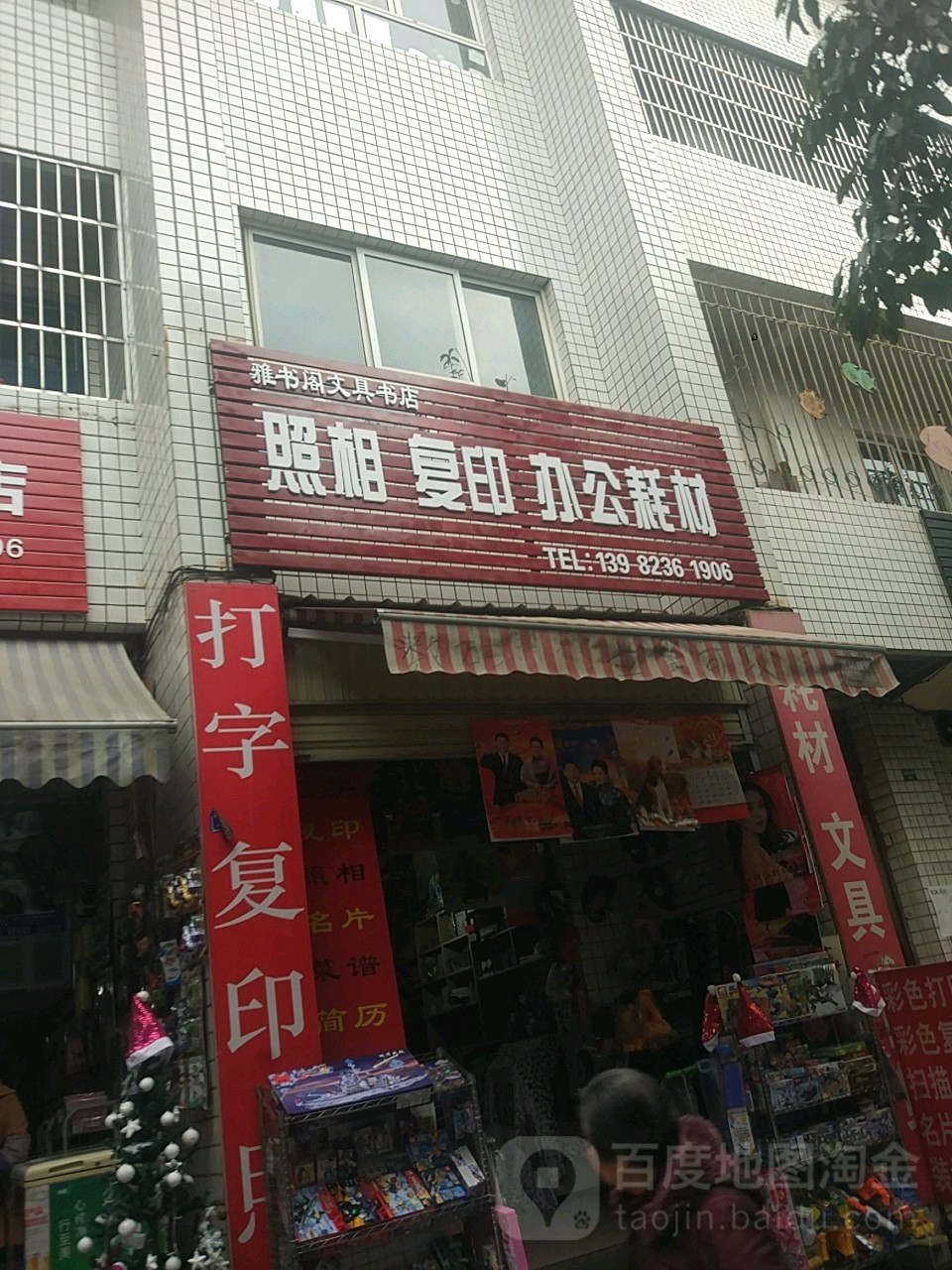 办公耗材
