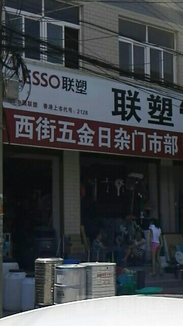 西街浴池