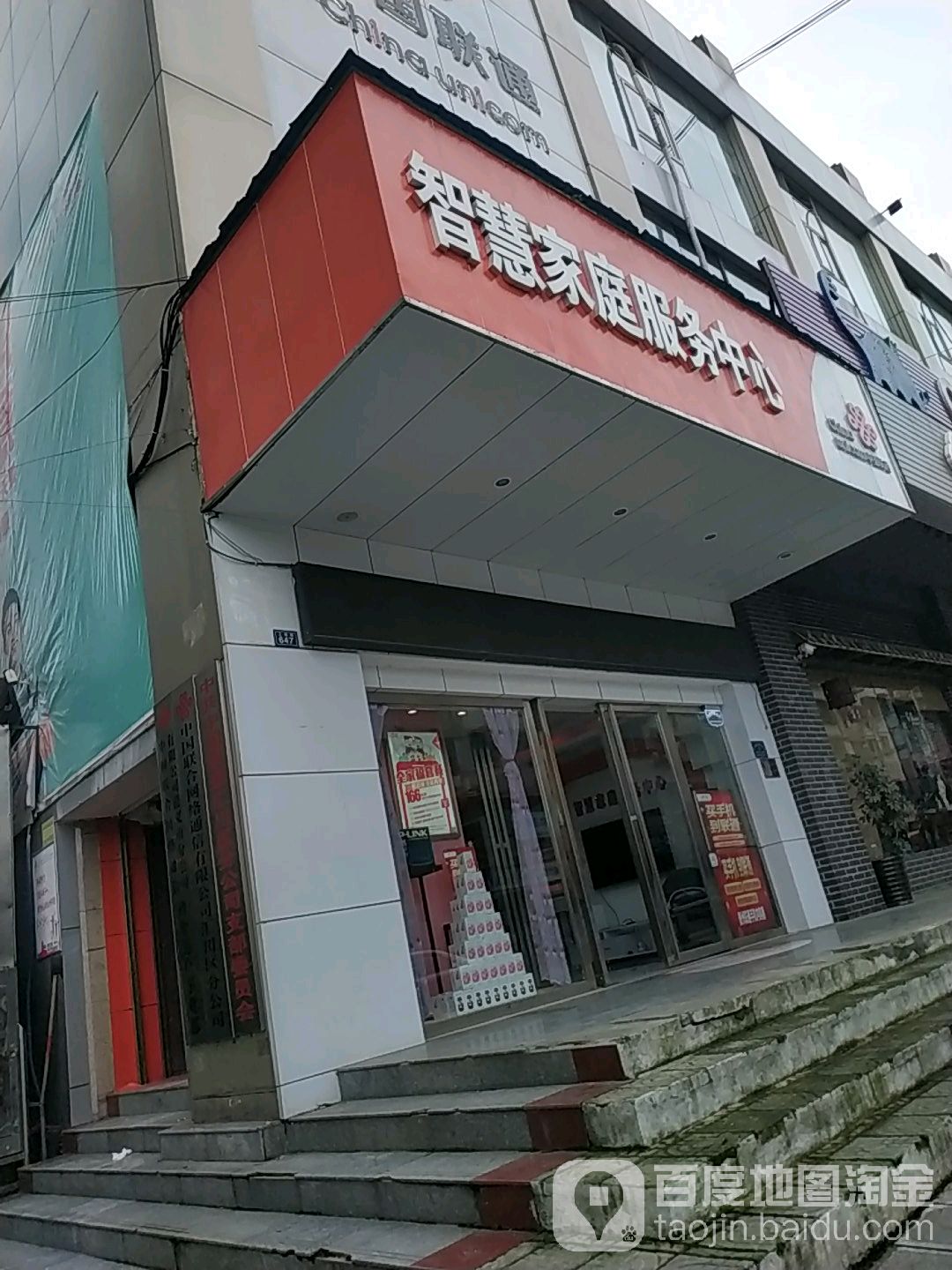中国联通遵义市分公司集团客户事业部销售中心