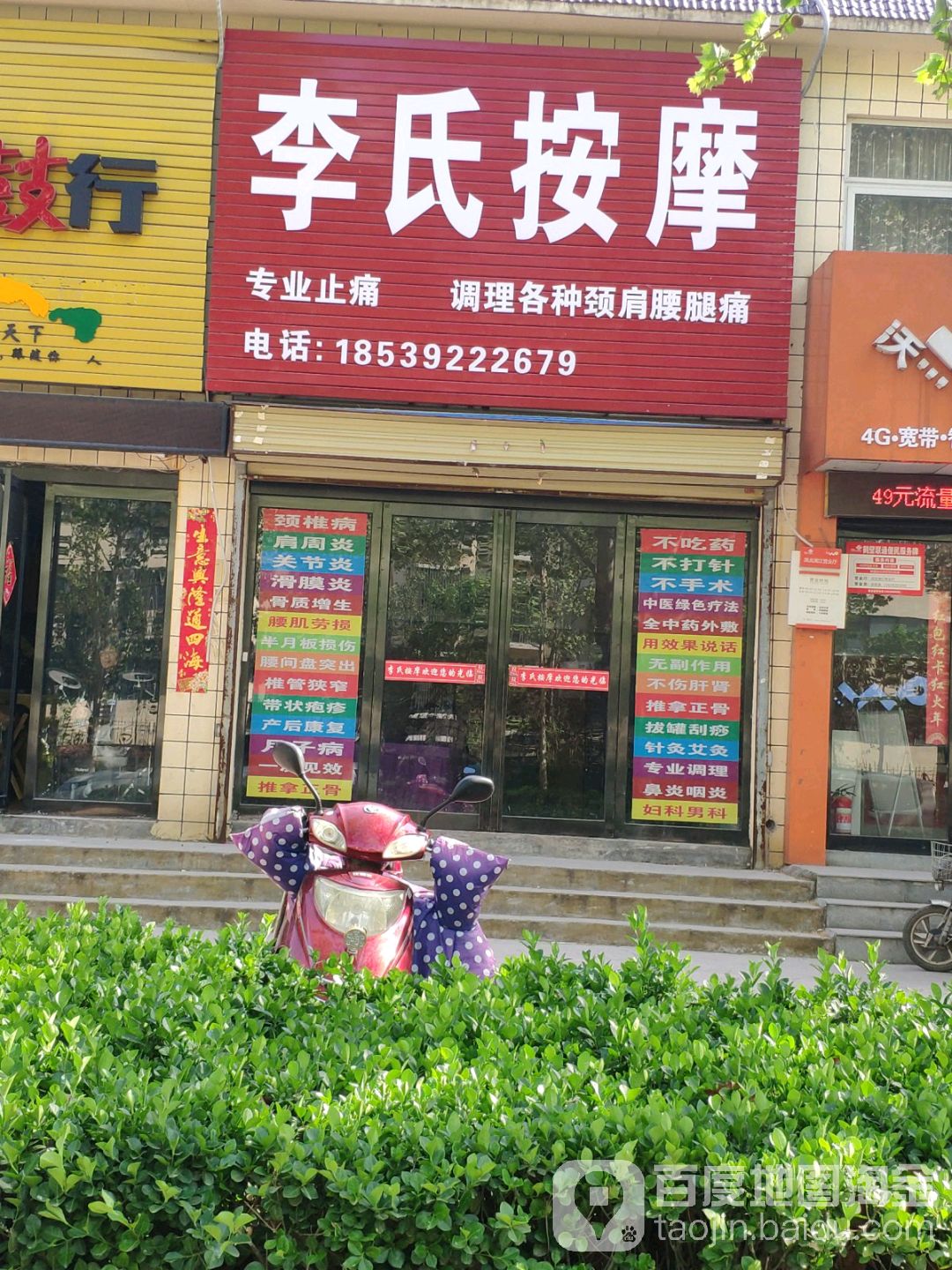 李式按摩(漓江路店)