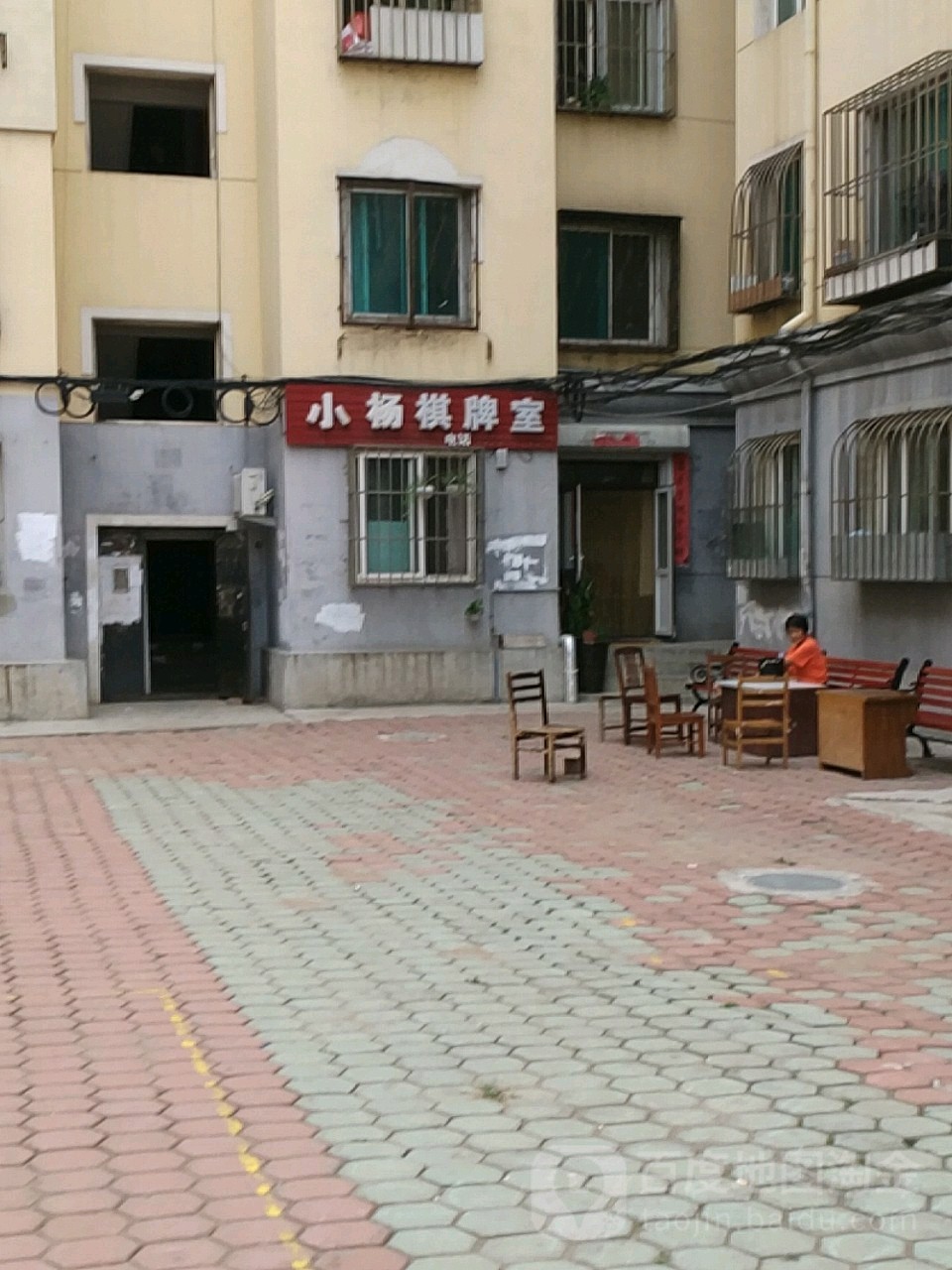 小杨气派室