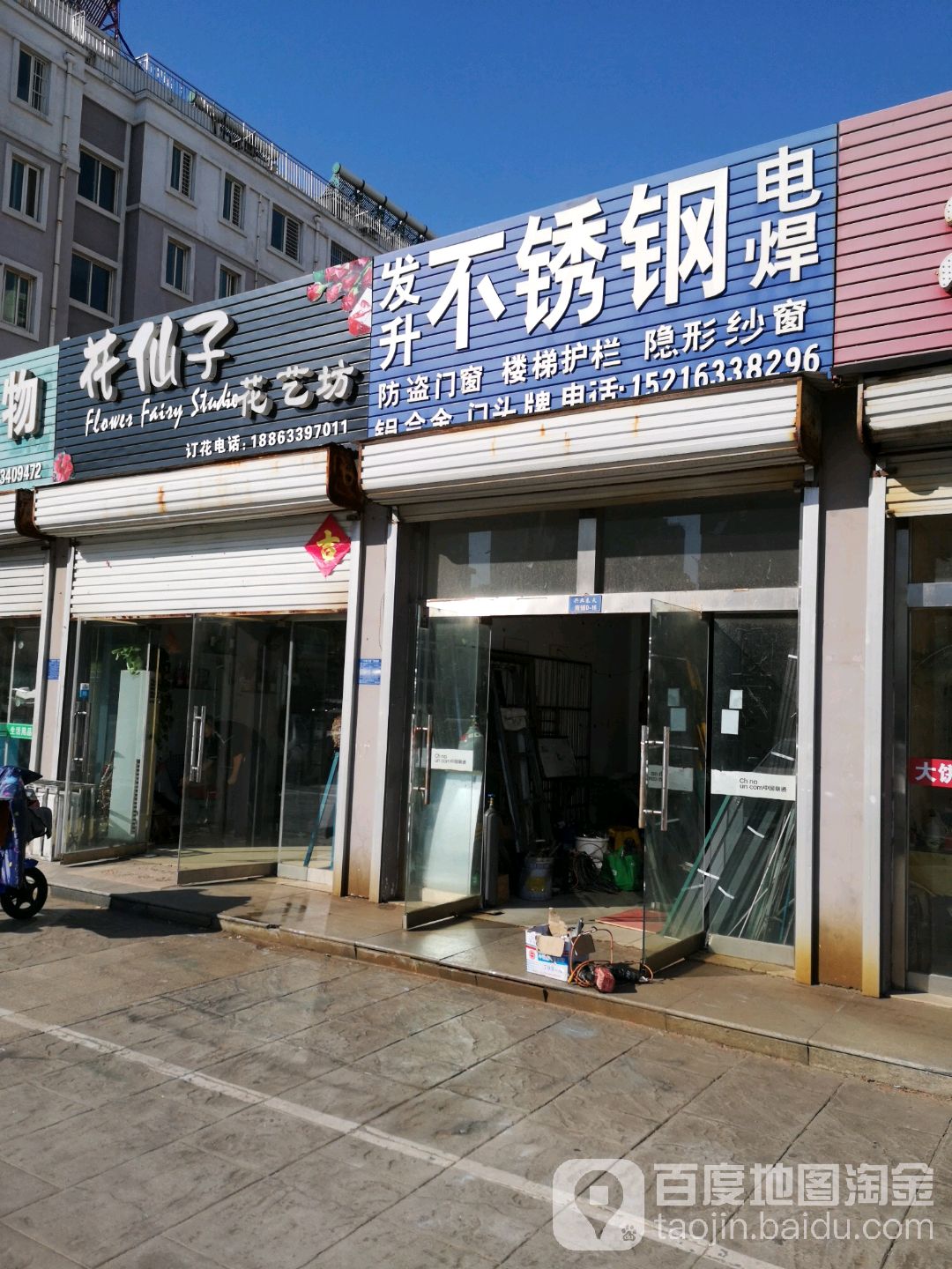 城投惠佳便利店(太阳公元店)