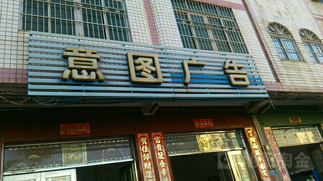 意图广告