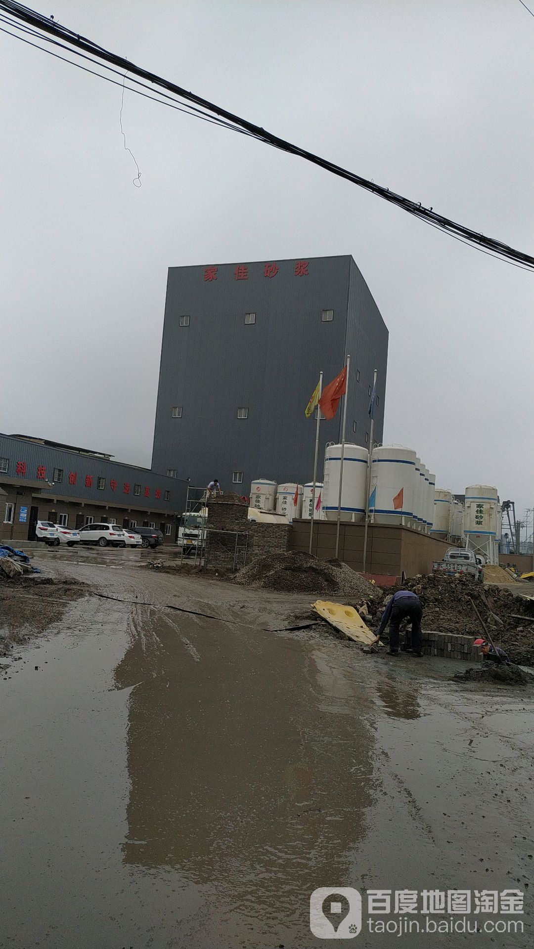温州市家佳砂浆有限公司