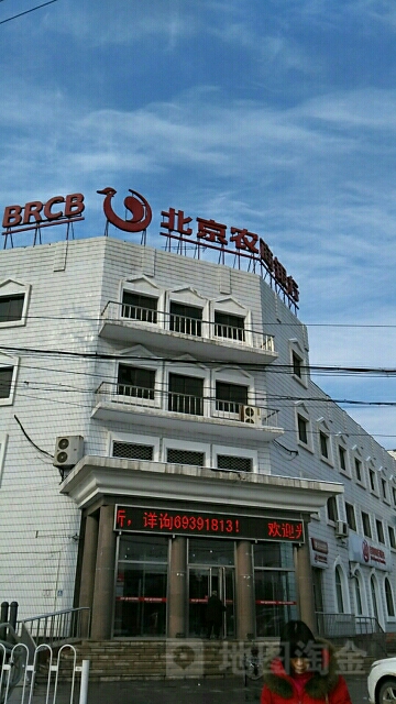倍镜农商银行(窦店支行)