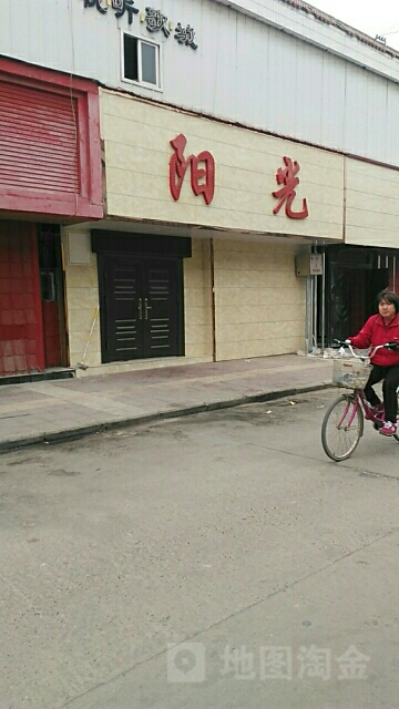 杨光