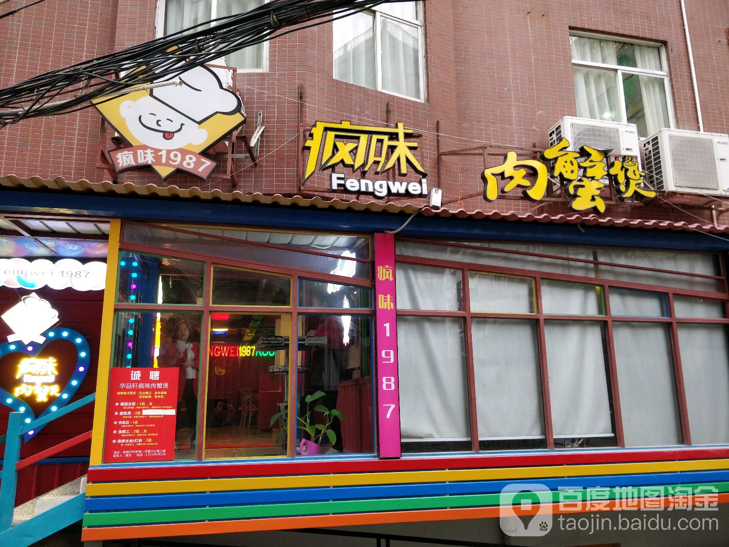 华品轩厨房餐厅