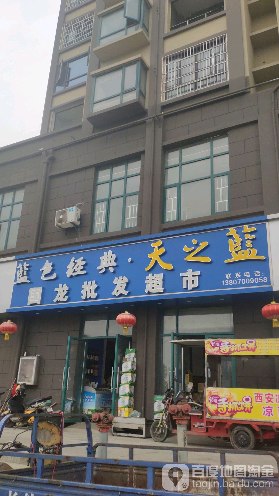 隆驾校批发超市