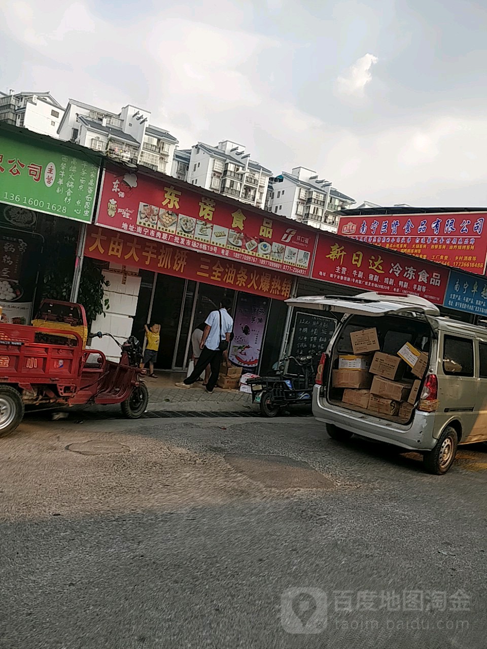 南宁市肉联厂批发市场-东南门