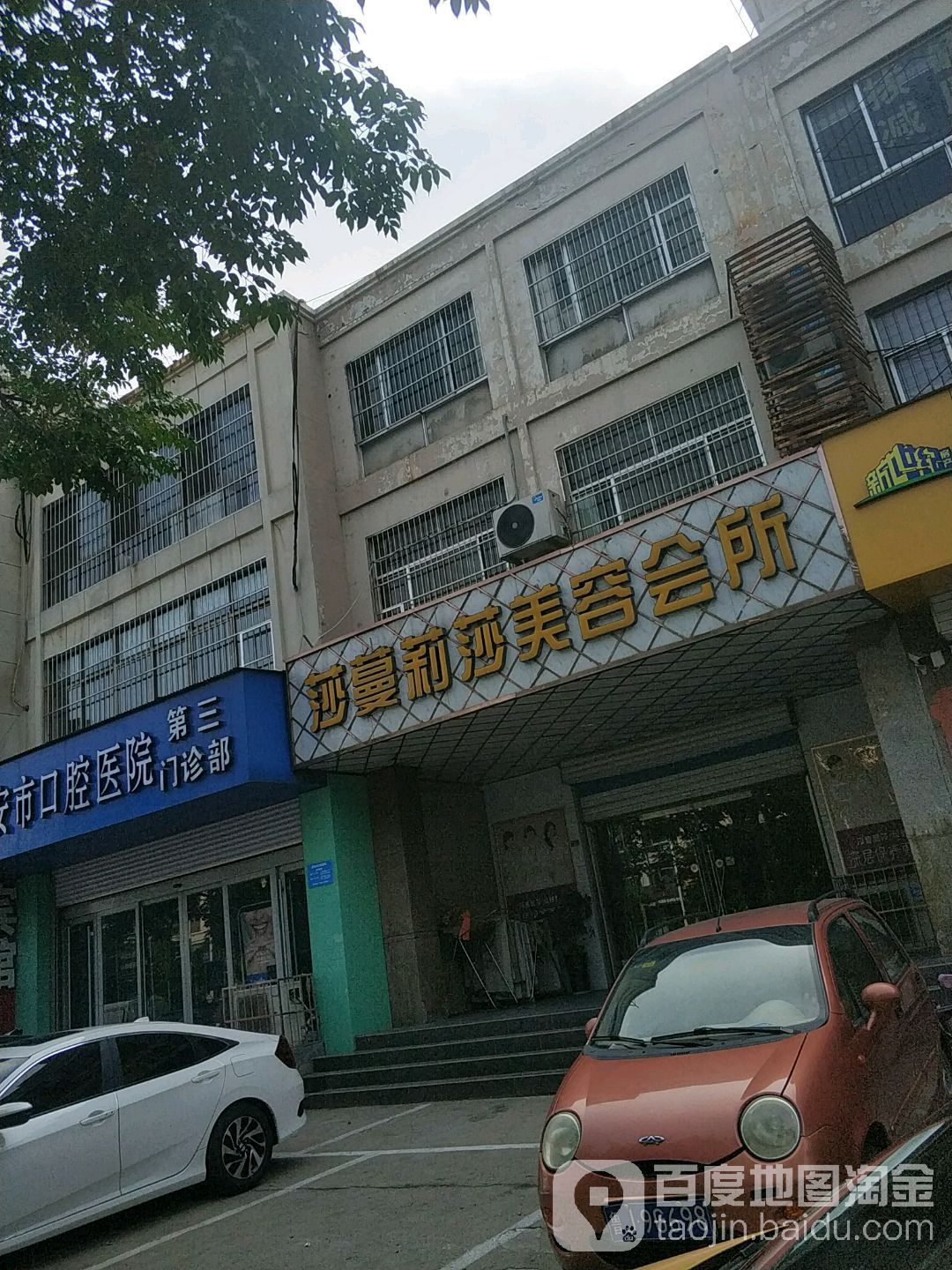 莎莎丽莎(迎胜店)