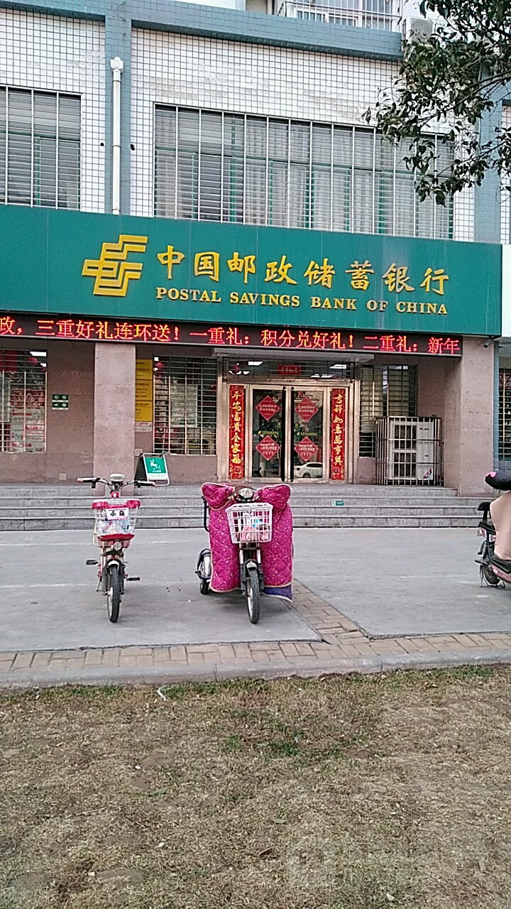 中国邮政(新乡市西台头邮政支局)