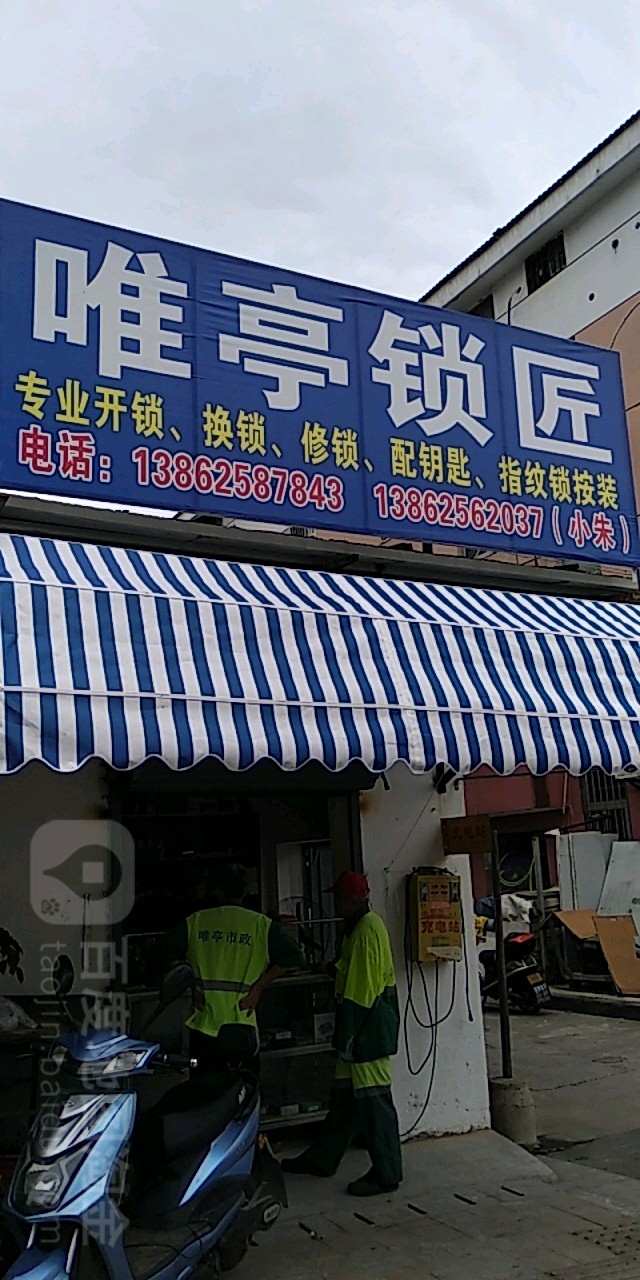 苏州市苏州工业园区