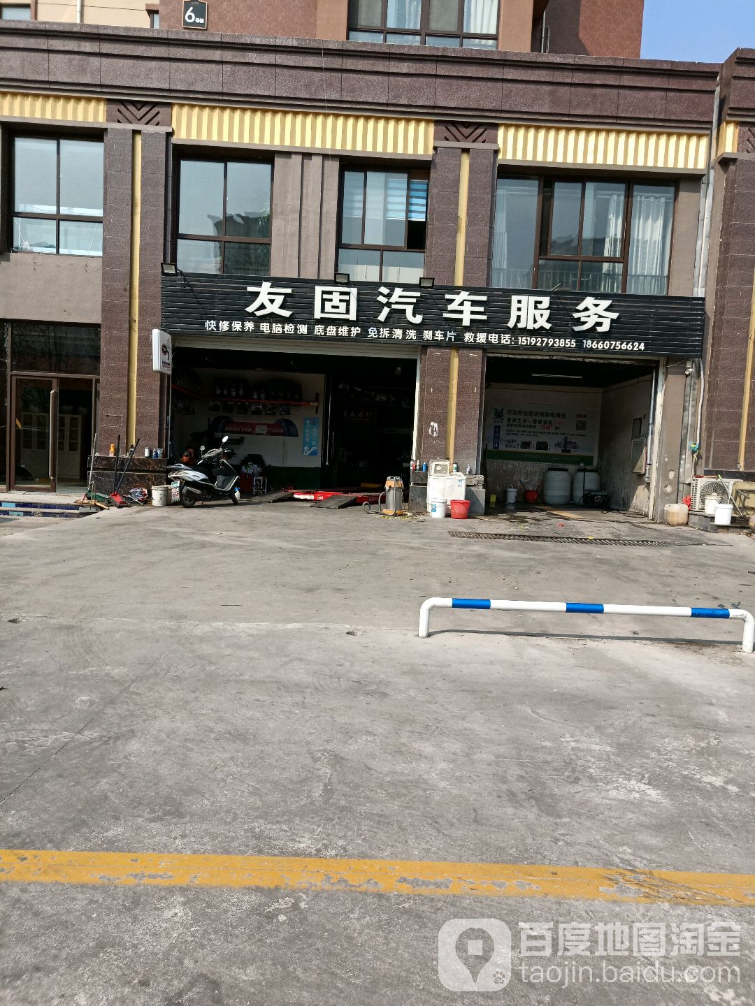 友固汽车。服务