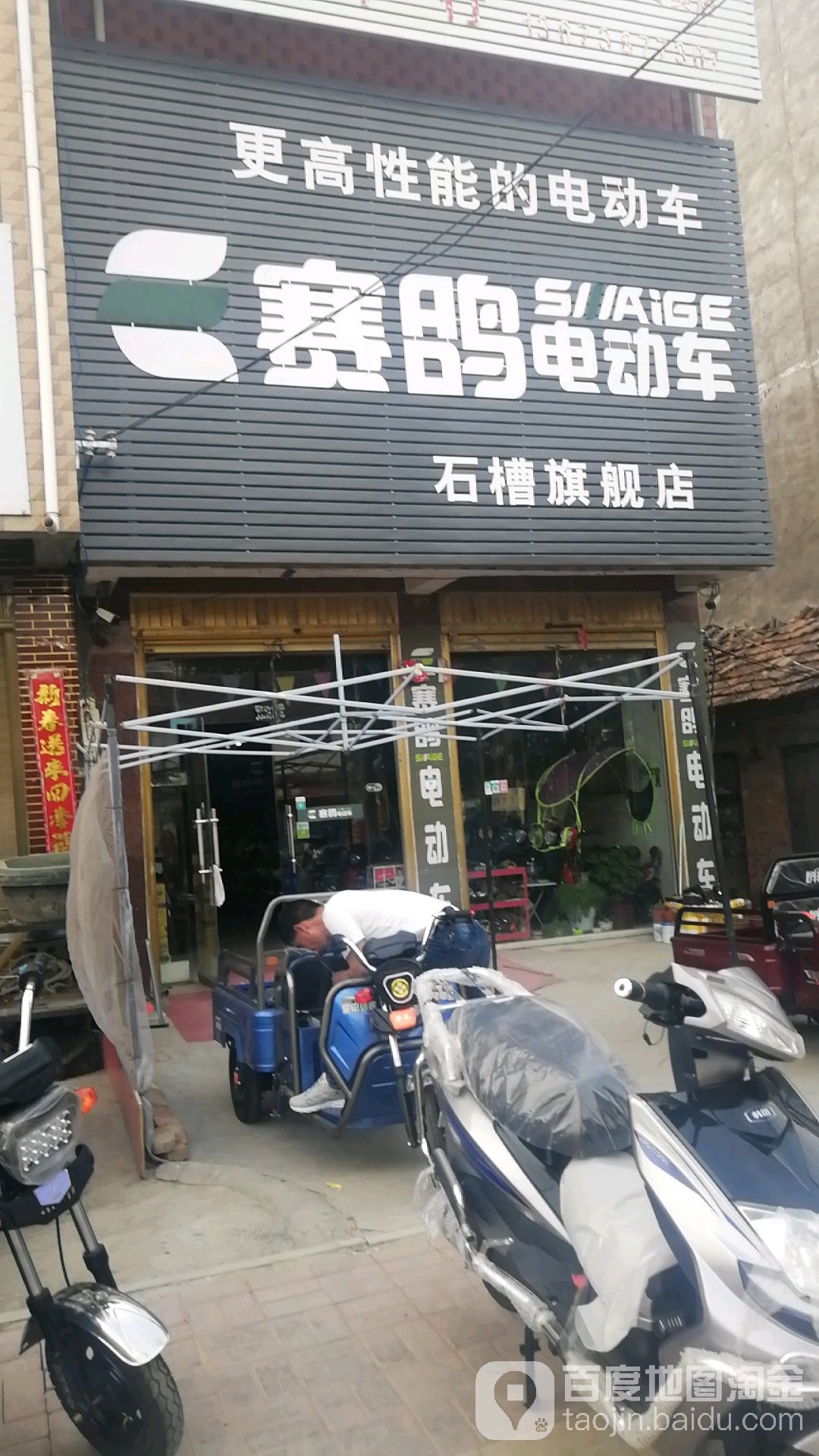 赛鸽电动车(石槽旗舰店)