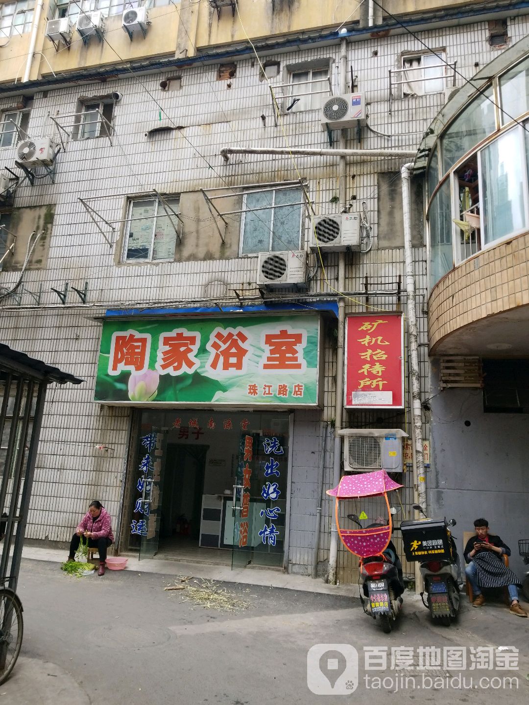 陶佳浴室(珠江路店)