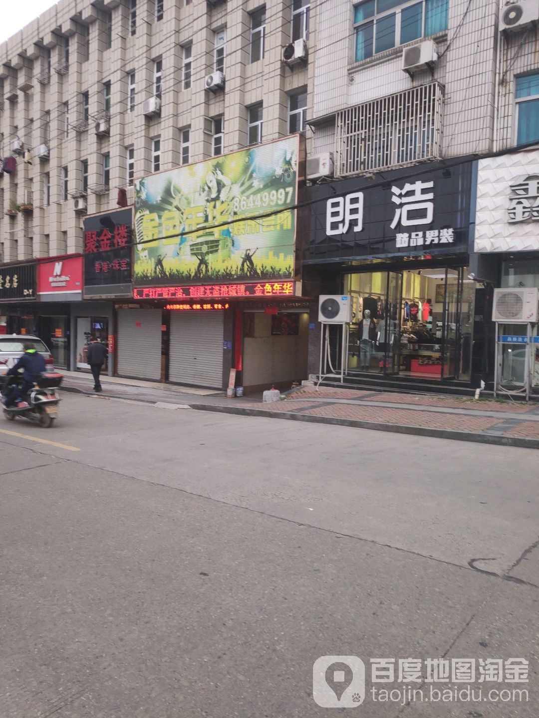 金色年华娱乐会所(泽国店)