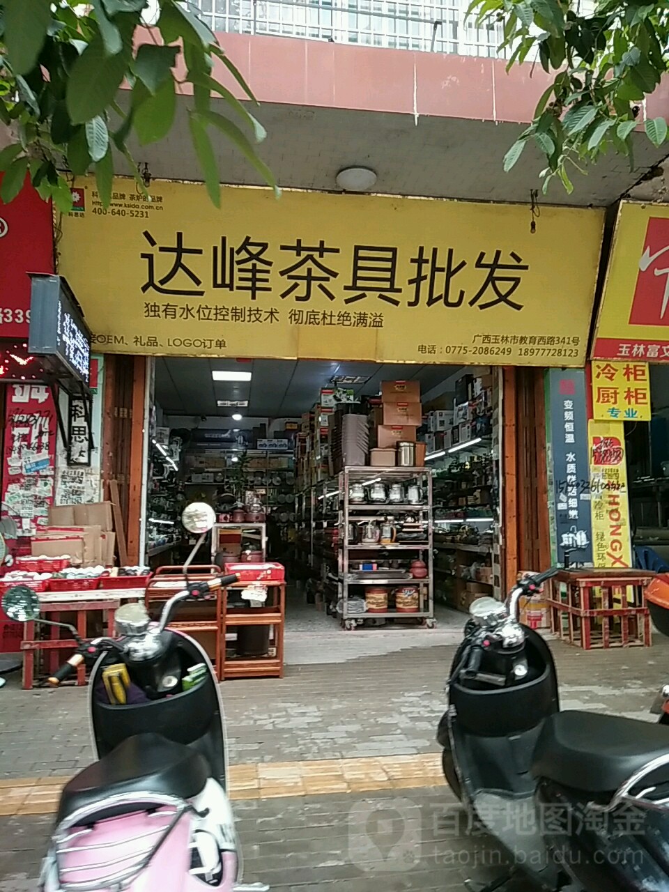达峰茶具批发