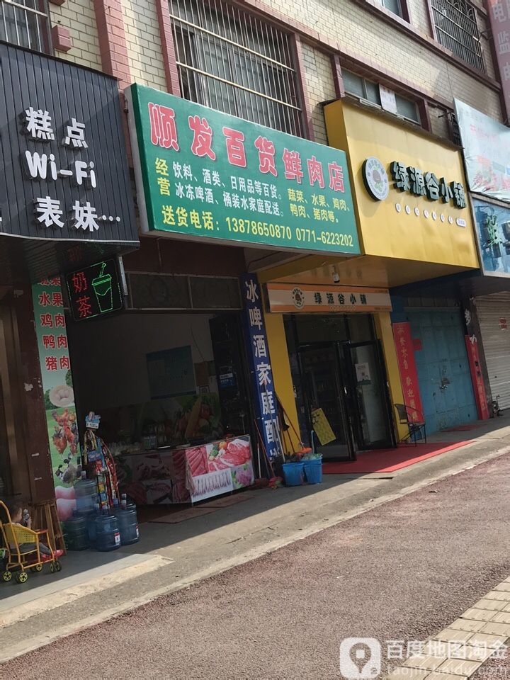 顺发百货肉月饼店(标营路店)