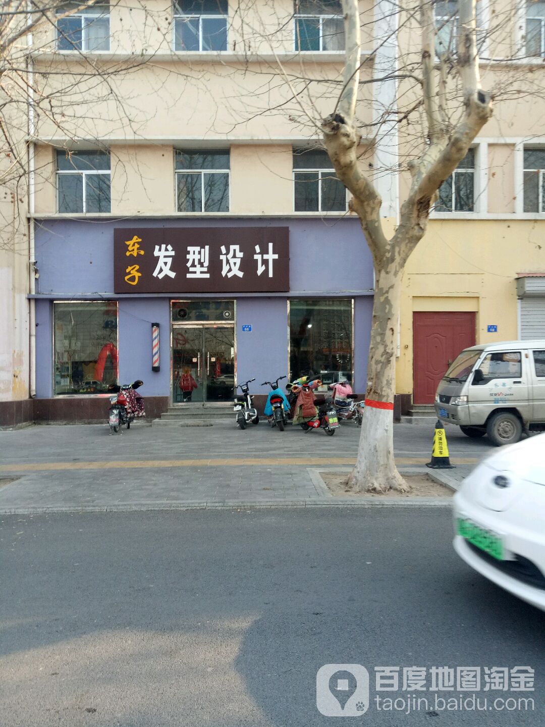 东子发型设计(天水路店)