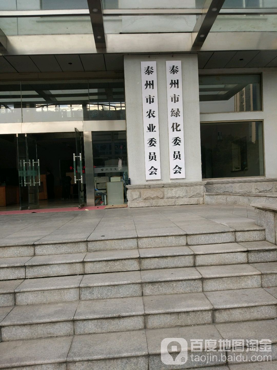 泰州市绿化委员会