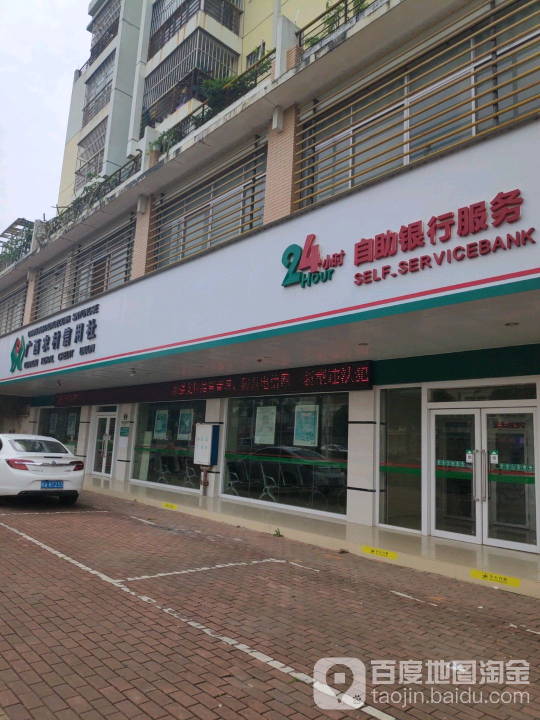 農村商業銀行24小時自助銀行服務(仙葫大道店)