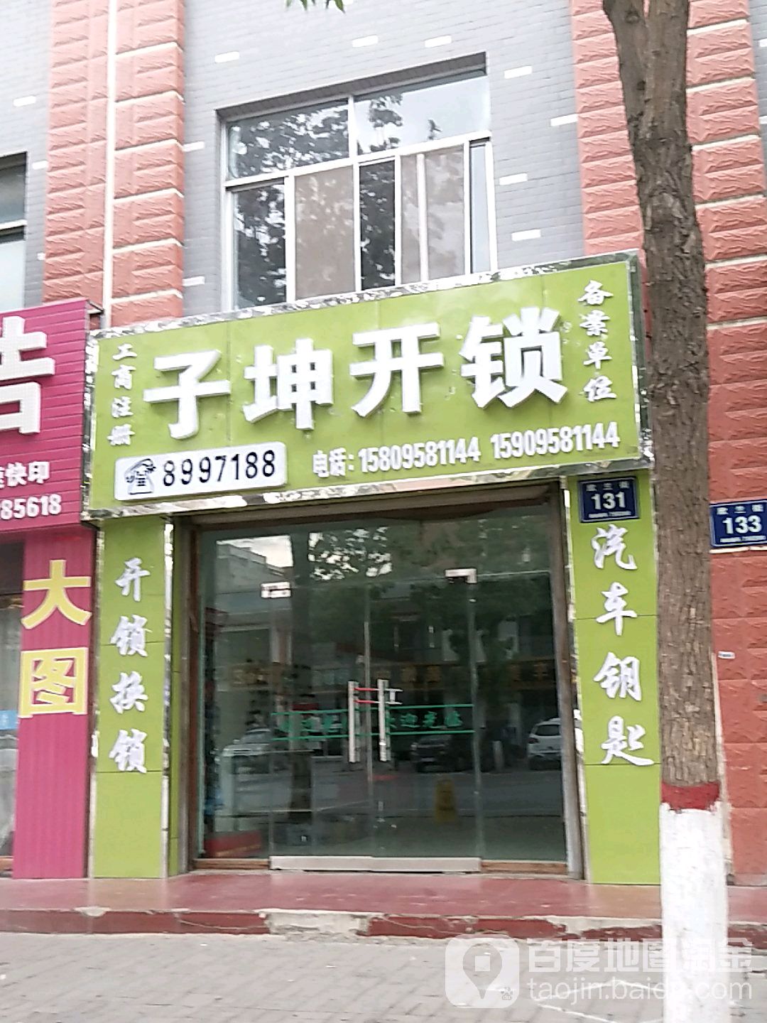 子坤开锁