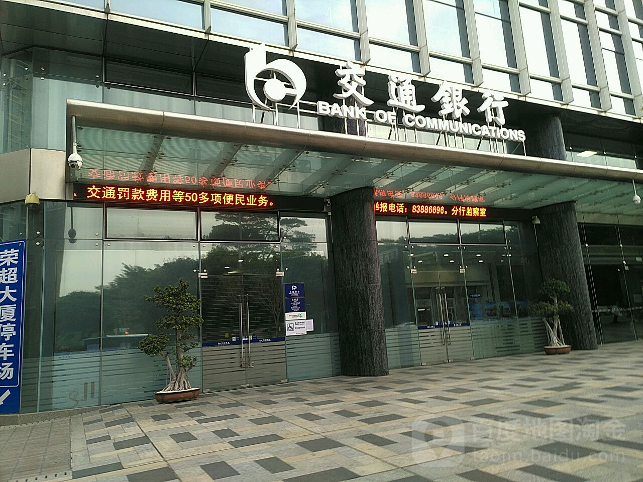 福田交通银行大厦图片