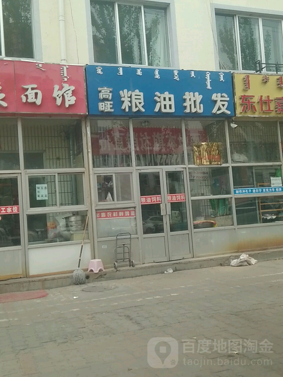 高旺凉油批发