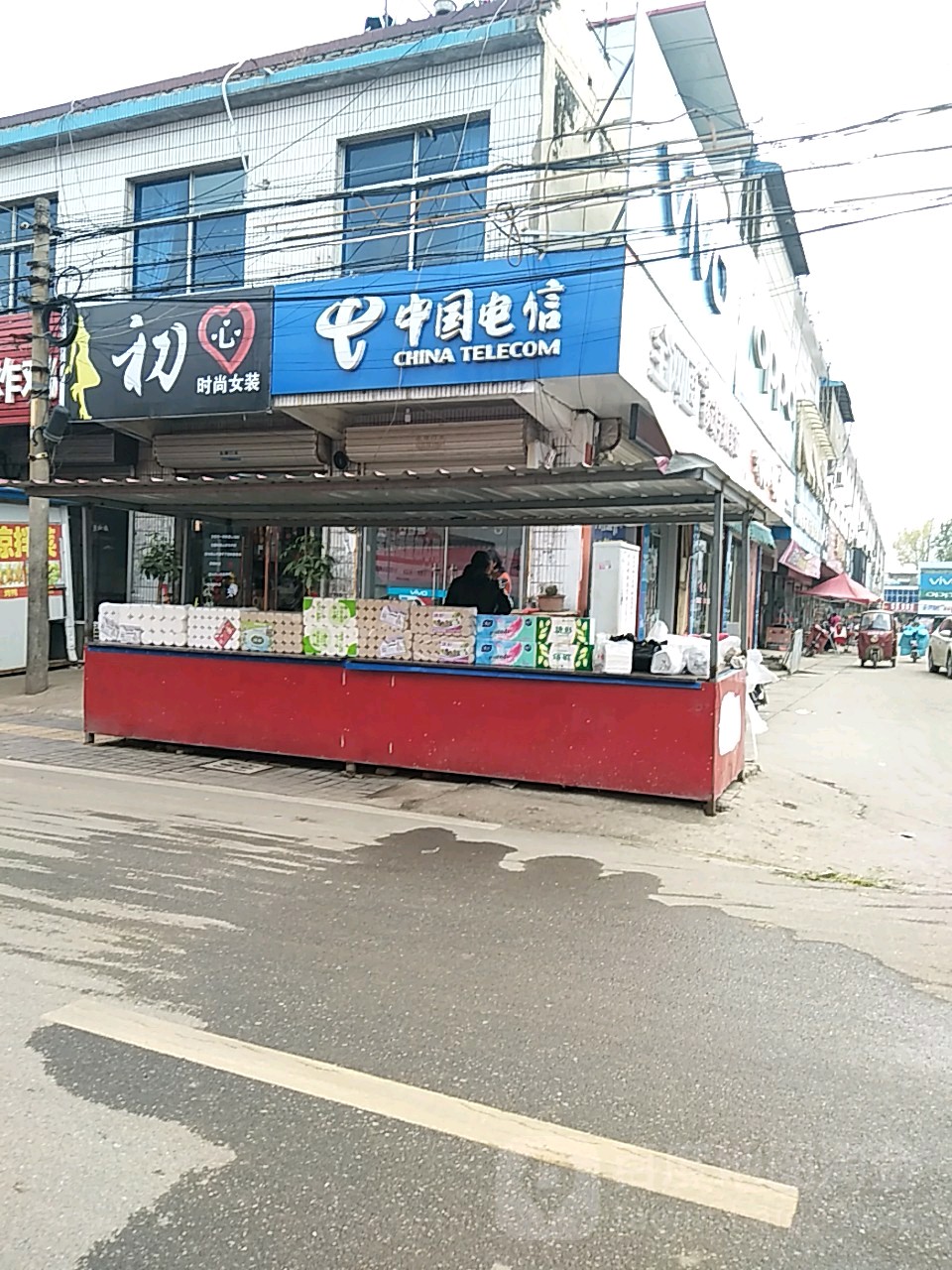 中中电信(幸福路店)