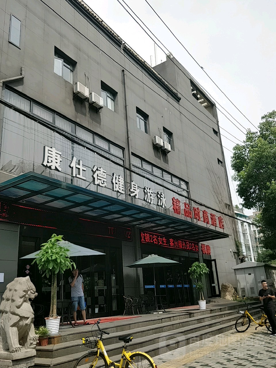 朗骐健身游泳(后湖店)