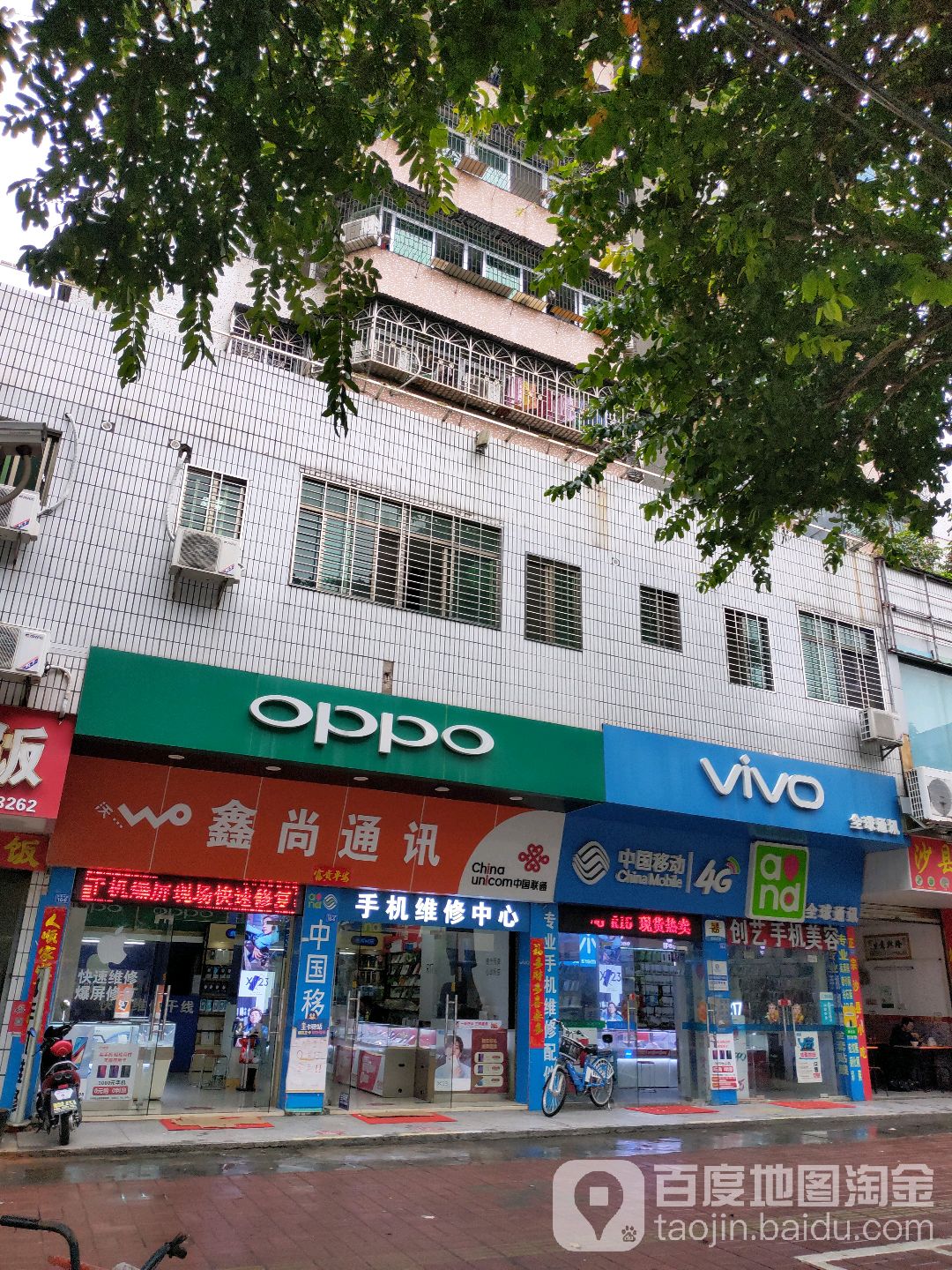 鑫尚通讯