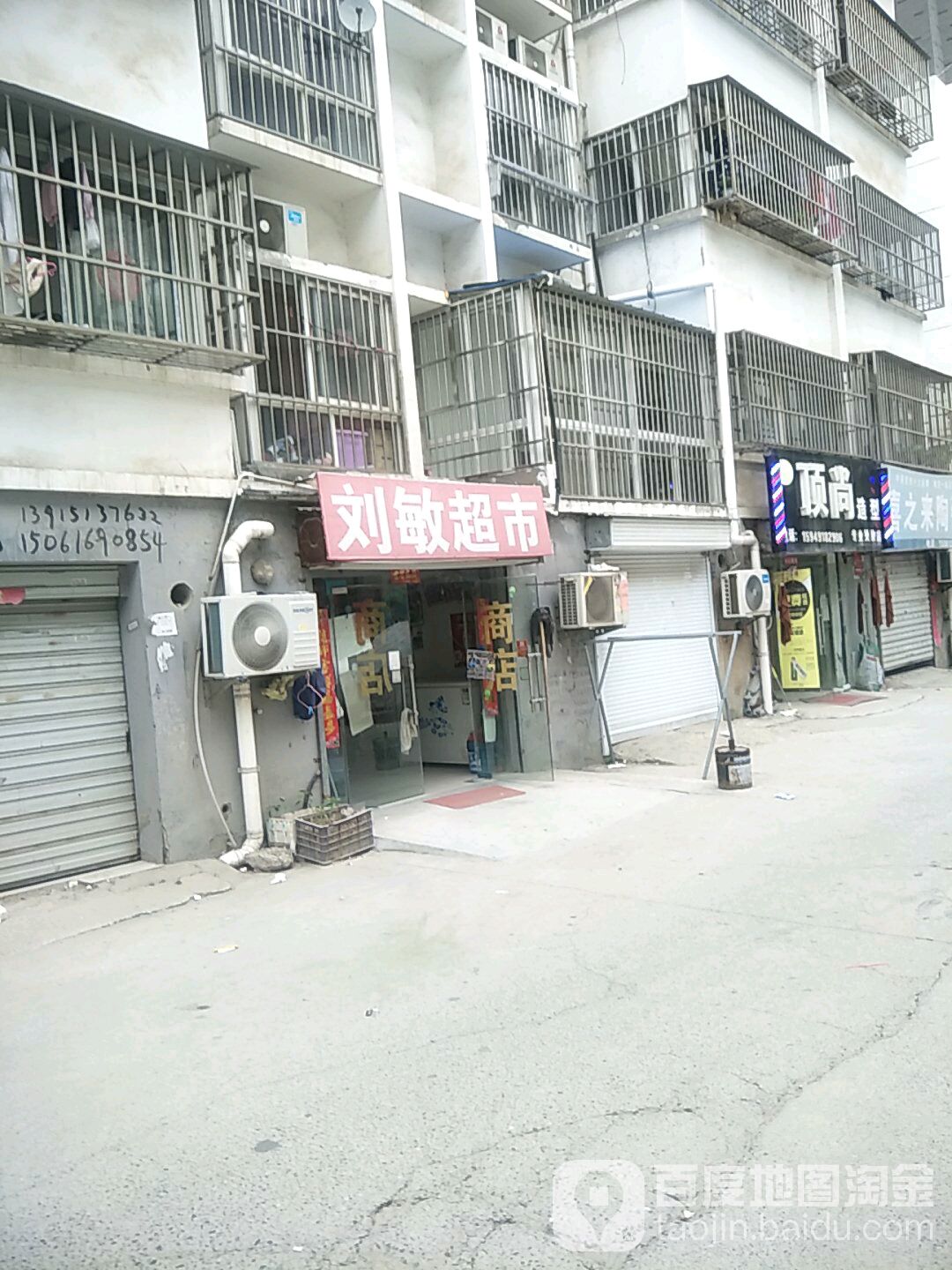 高记约尚造型(广州路店)