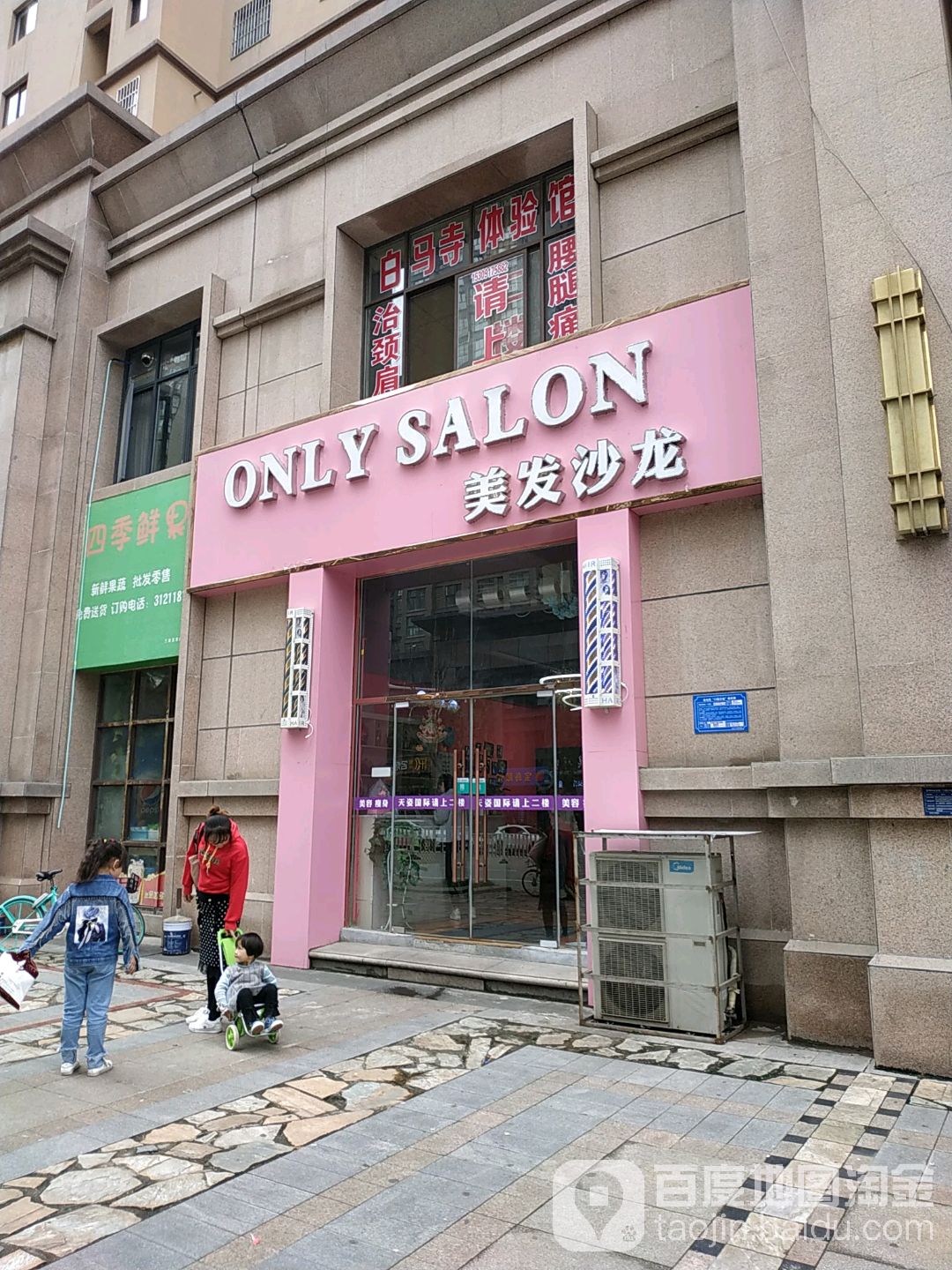 ONLY SALON沙龙h(三迪店)