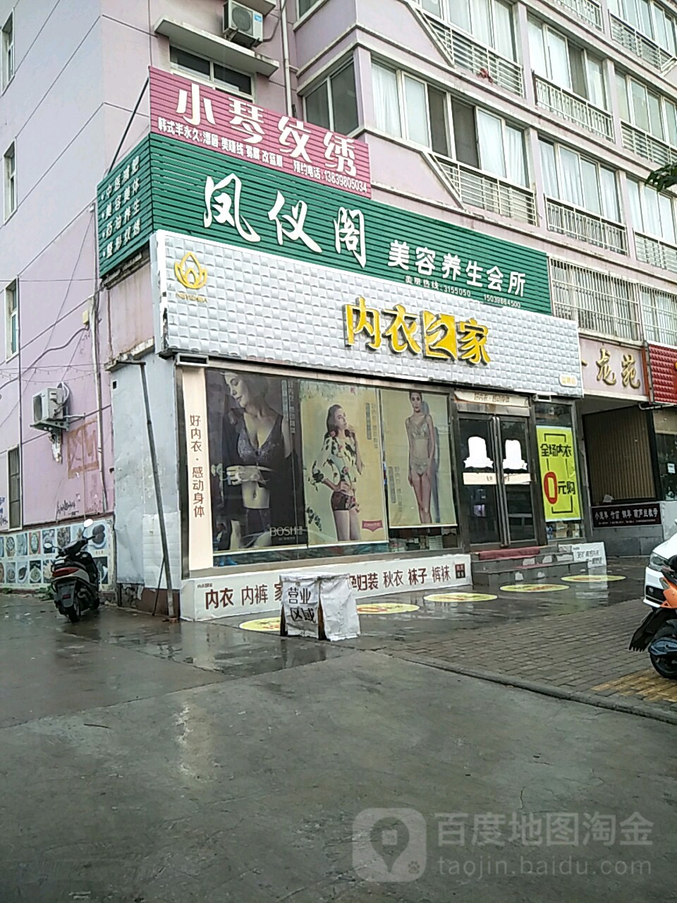 小琴纹绣