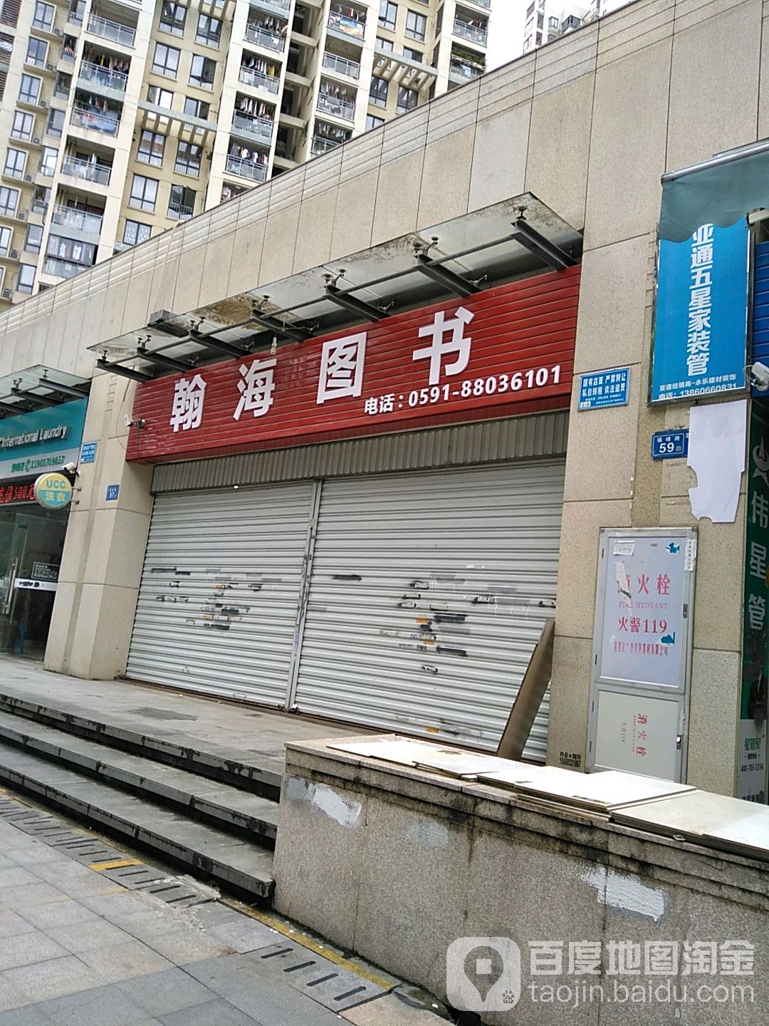瀚海图水